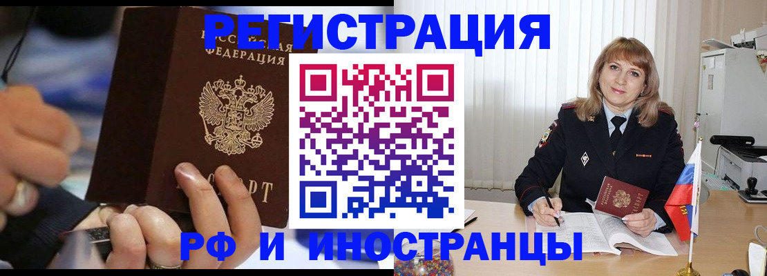 прописка ребенка в Городце