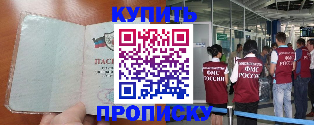 регистрация в Городце